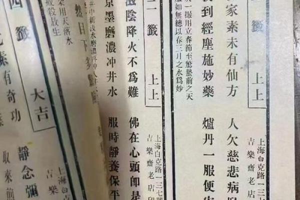 观音灵签第七十五签