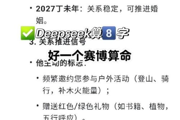 八字校准 八字校准