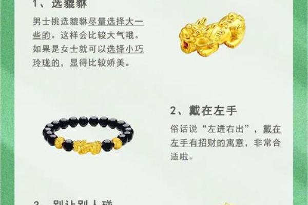 风水怀孕的女人可以佩戴貔貅吗会有什么后果