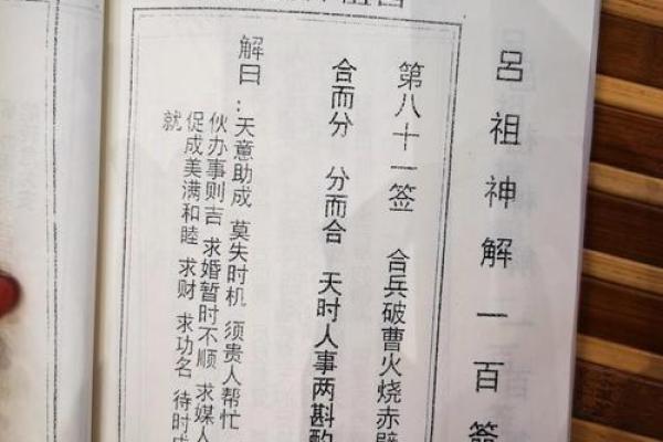 求吕祖灵签第26 求吕祖灵签第26