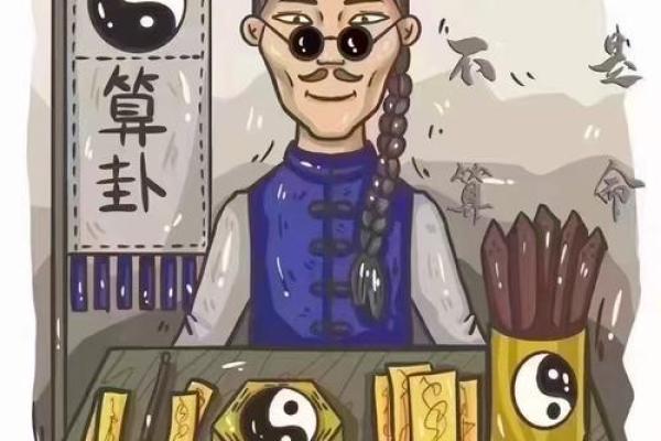 入道要算命吗 入道要算命吗