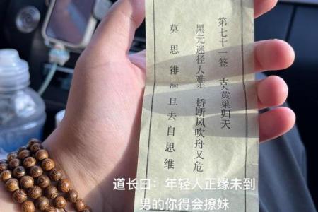 求吕祖灵签第26