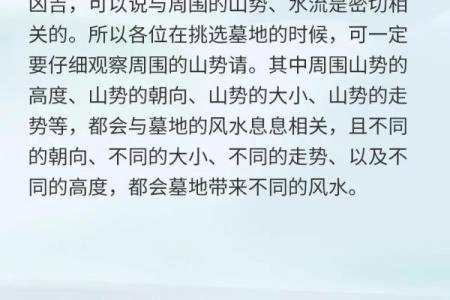 判断好风水墓地好坏哪种墓地风水最好