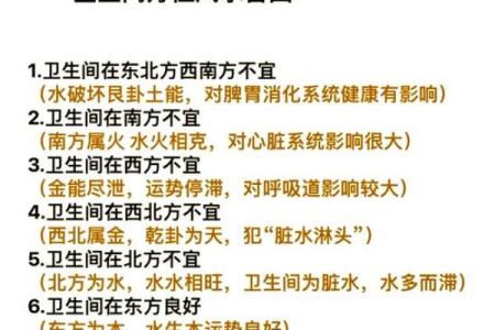 如何设计日本浴室房子风水