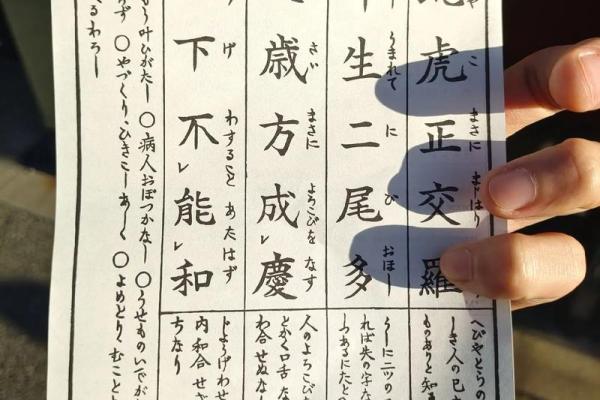 灵签第六签是凶是吉 灵签第六签是凶是吉