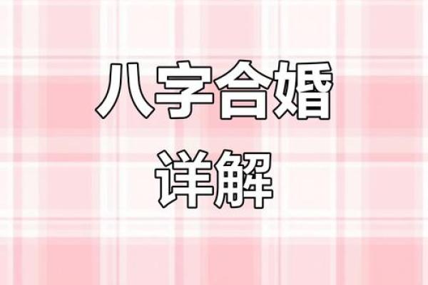 怎么查俩人八字合不合? 怎么查俩人八字合不合?