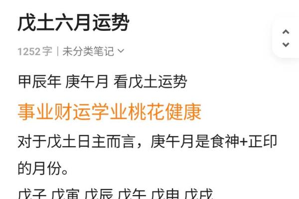 八字提要戊 八字提要戊