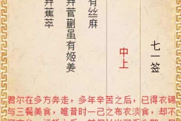 月老灵签43签签文详解 月老灵签43签签文详解