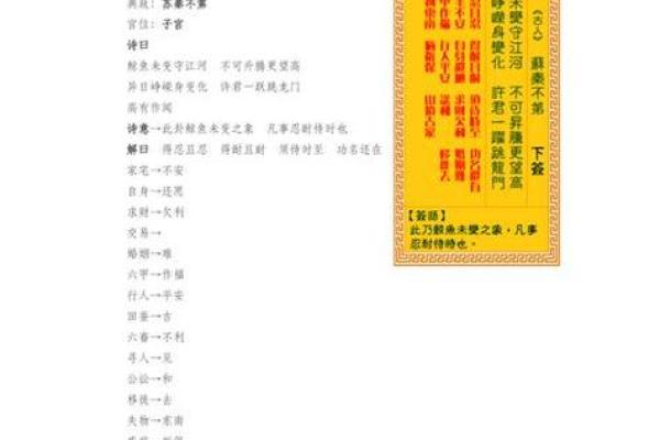 灵签解签大全60签