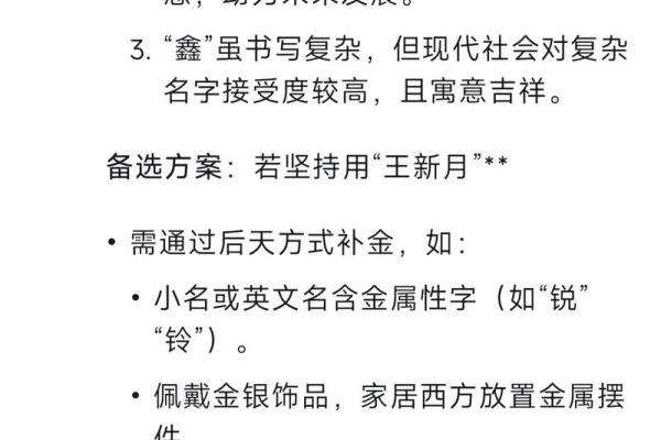 算命的说要改名字