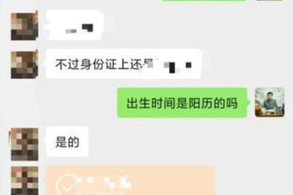 算命的说要改名字