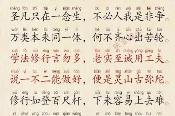 吕祖灵签劝君收拾早还乡