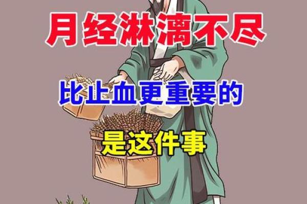 紫薇斗数测姨妈