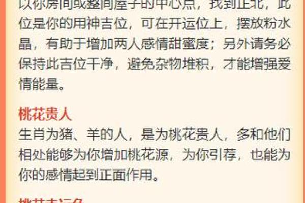 异性缘旺八字特点 有了一个特点就不用为找对象愁
