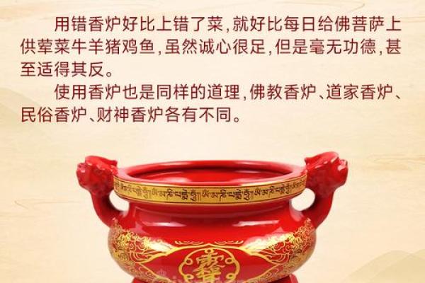 八字压香炉底，让香气环绕四方！