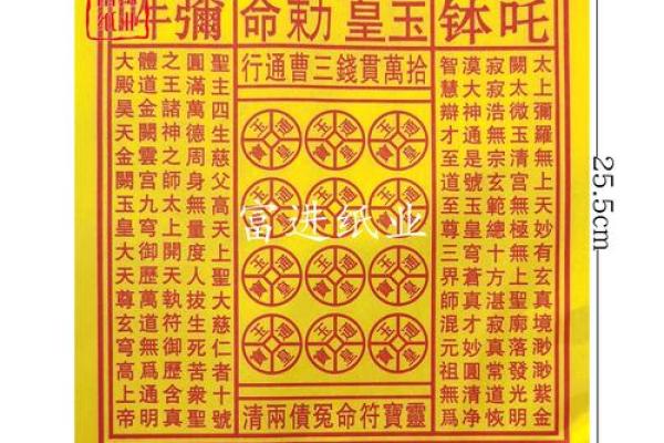 玉皇大帝怀阴阴的灵签