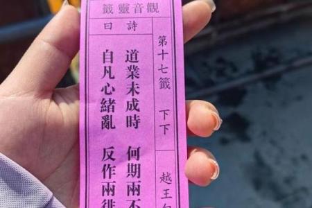 灵签第六签是凶是吉