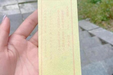 观首灵签七十七签