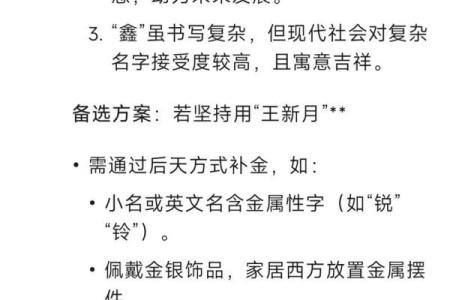 算命的说要改名字