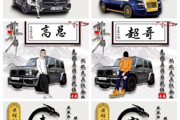 姓车的名人-姓名学-华易算命网姓名