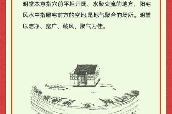 风水术语，再也不担心看不懂了