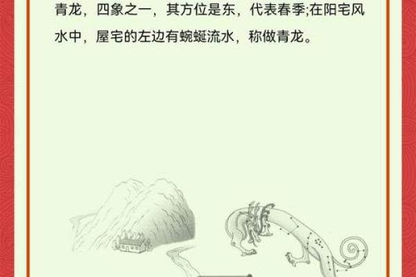 风水术语，再也不担心看不懂了