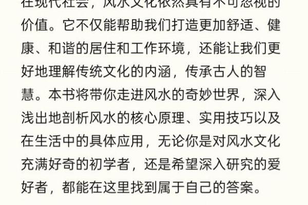 古人风水_这里面有没有什么科学依据