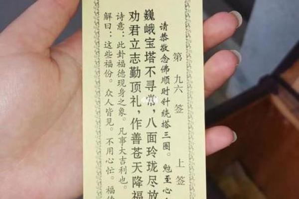 观音灵签第48签