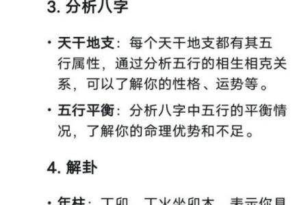 算命术有几个类型的