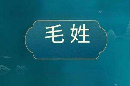 毛姓男孩名字大全-毛姓男孩起名字大全-毛姓名字大全姓名