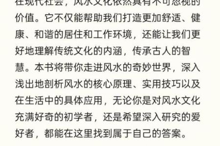 古人风水_这里面有没有什么科学依据