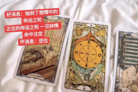 测试塔罗牌男女缘分准吗 塔罗牌测姻缘准吗？