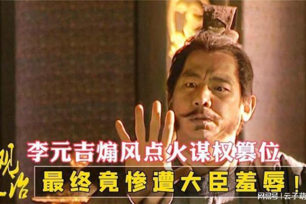 李世民为什么算命这么准