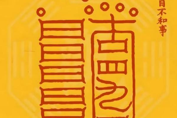 算命繁体字 算命繁体字