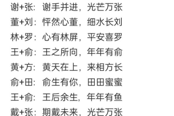 名字配对测试爱情_姓名起名