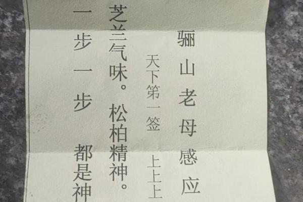 老君灵签第十六签好不好