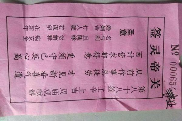 关帝灵签61签是好