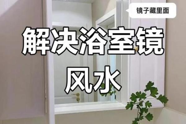 风水镜子对着床会招鬼吗是真的假的 风水镜子对着床会招鬼吗是真的假的