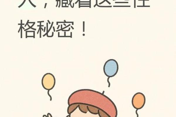 分析男人八字 分析男人性格 这些男人他们性格就很好