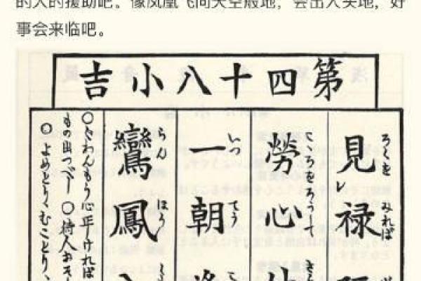 土地灵签第三签