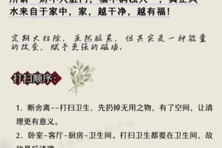 风水揭秘，永远不要做的九件事