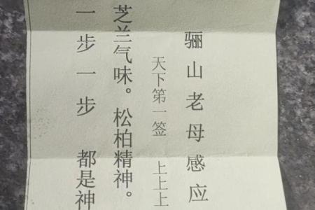 老君灵签第十六签好不好