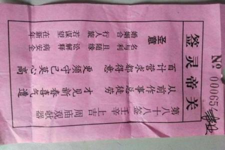 关帝灵签61签是好