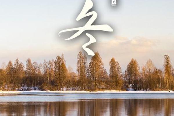 11月07日星期日,立冬的民俗风水 11月07日星期日,立冬的民俗风水