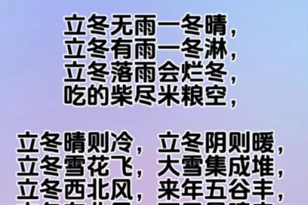 11月07日星期日,立冬的民俗风水 11月07日星期日,立冬的民俗风水