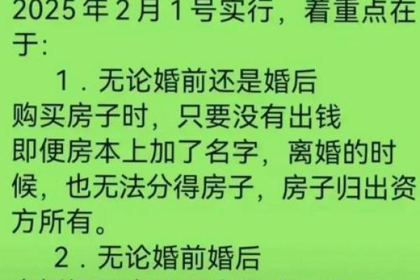 婚姻不稳，如何用风水增进感情
