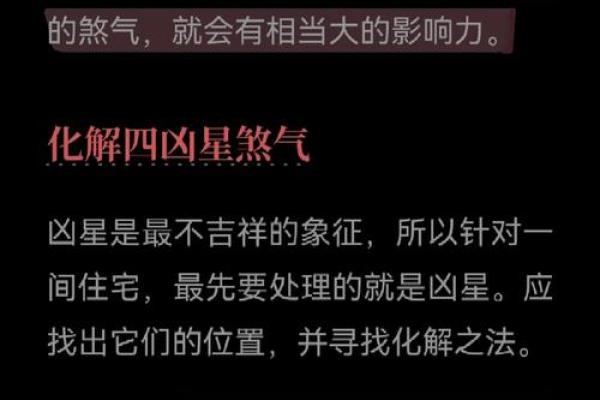 六大风水煞气及化解，帮助很大