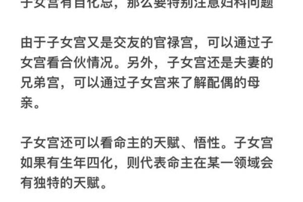 紫薇星入事业宫详解