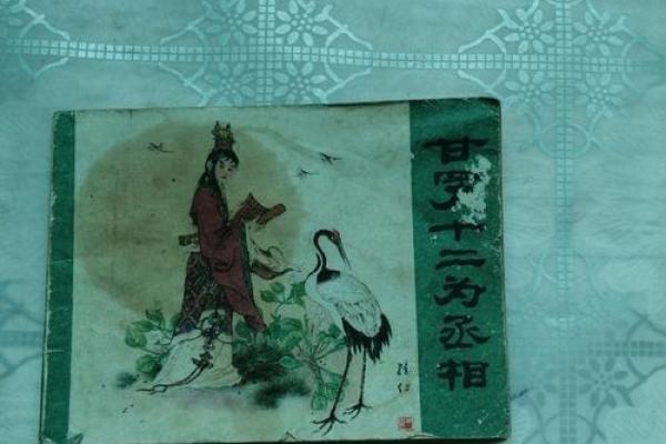 佛祖灵签第十签详解：甘罗十二为丞相