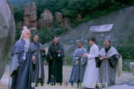 仙剑奇侠传道长算命